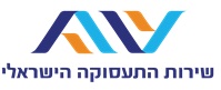 לוגו שירות התעסוקה עברית