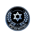 מילואימניקים לוגויים_שקוף-נגטיב עדכני